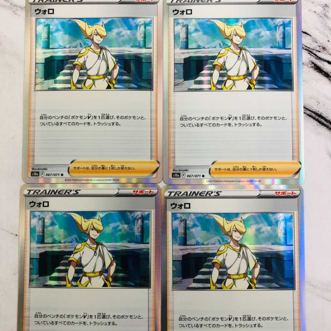 Dark Phantasm Willo 4 sheets