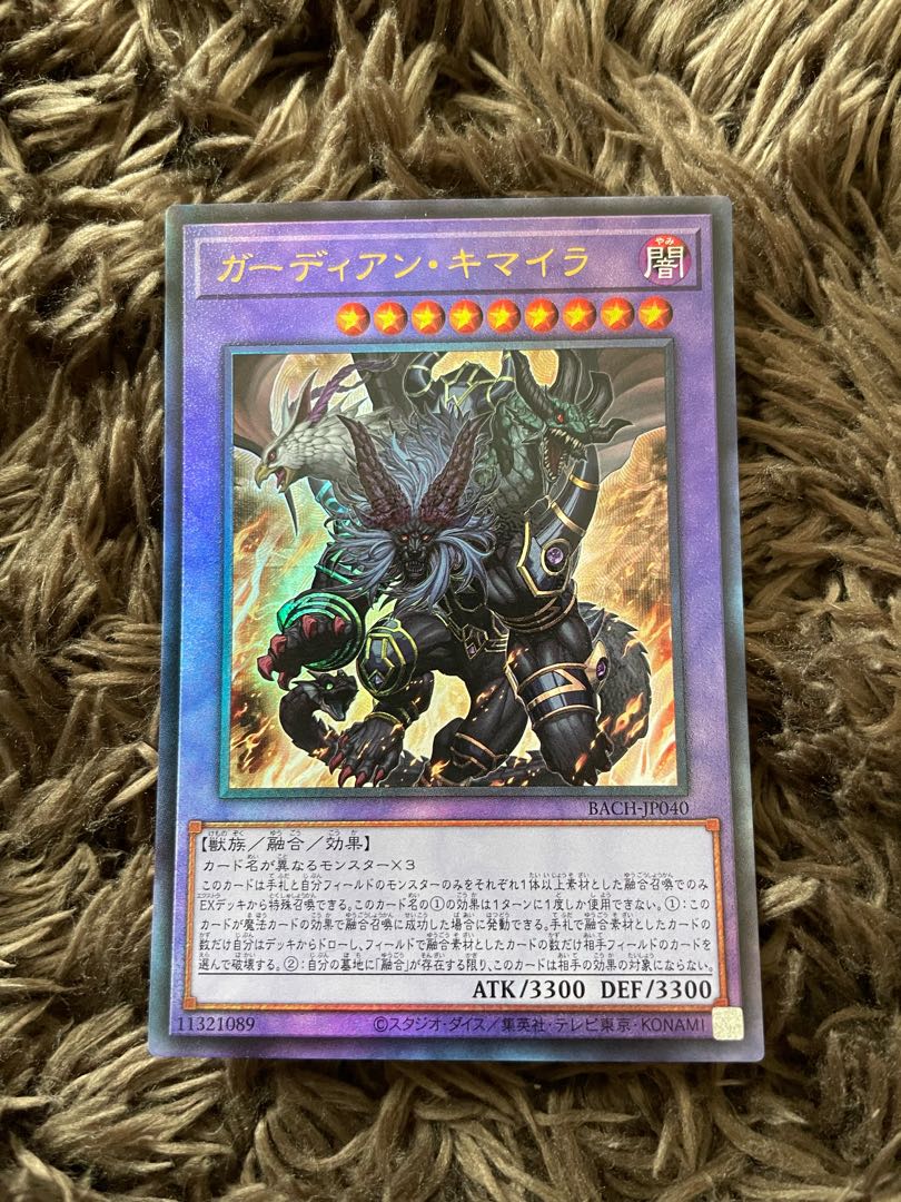 Growlithe Anne Chimera Ultimate Rare