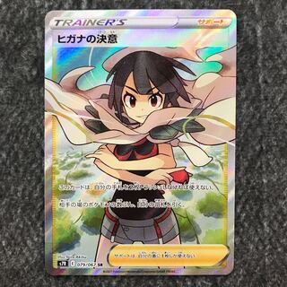 Zinnia's Determination SR