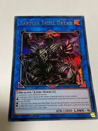 鎖龍蛇－スカルデット　英語版　EU版