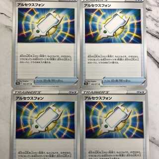 Dark Phantasm Arceus Phone, set of 4