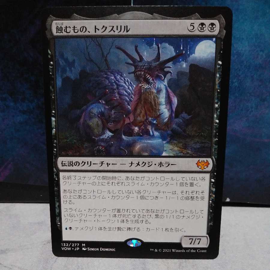 Toxrill, the Corrosive" Japanese edition 1 copy