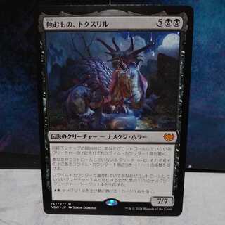 Toxrill, the Corrosive" Japanese edition 1 copy