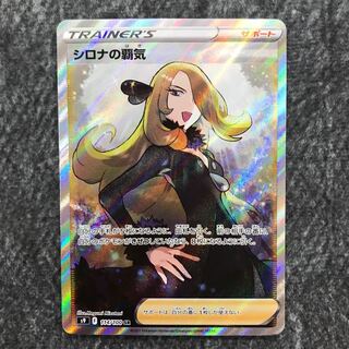 Cynthia's High Spirits SR