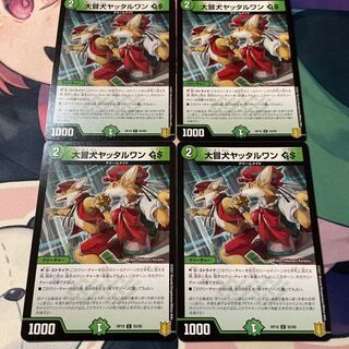 Great-breaking dog Yattarwan GS (2)