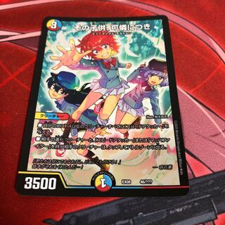 その子供、可憐につき