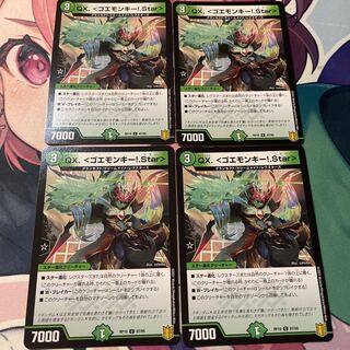 QX.<goemonkey! .Star>①