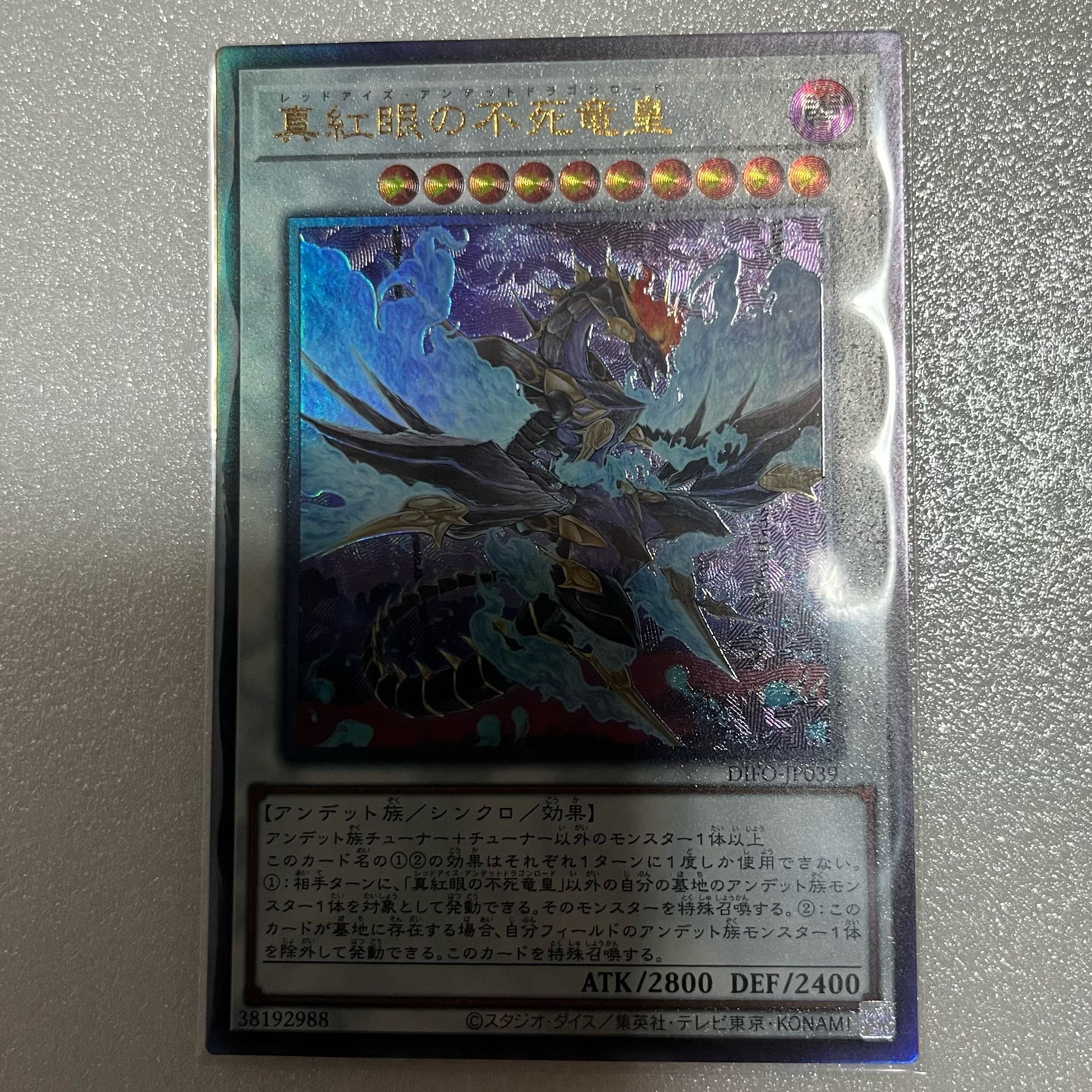 Red-Eyes Zombie Dragon Emperor Ultra Rare