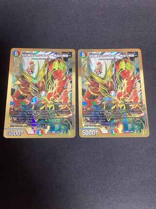 Katsuta Kirifuda & Katsu King -A Tale of Hot Blood