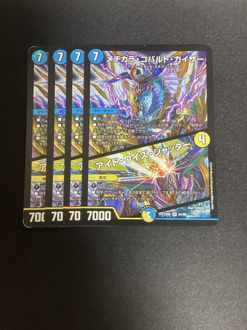 Mejikara Cobalt Kaiser|Aid Wise Shutter