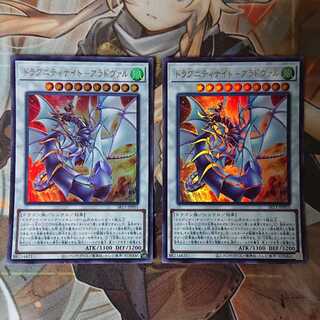 Dragunity Night - Aradovar