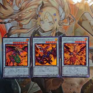 Dragunity Set (Dragunity Knight - Balucha, Dragunity Knight - Gajarg, Dragunity Knight - Vajranda)