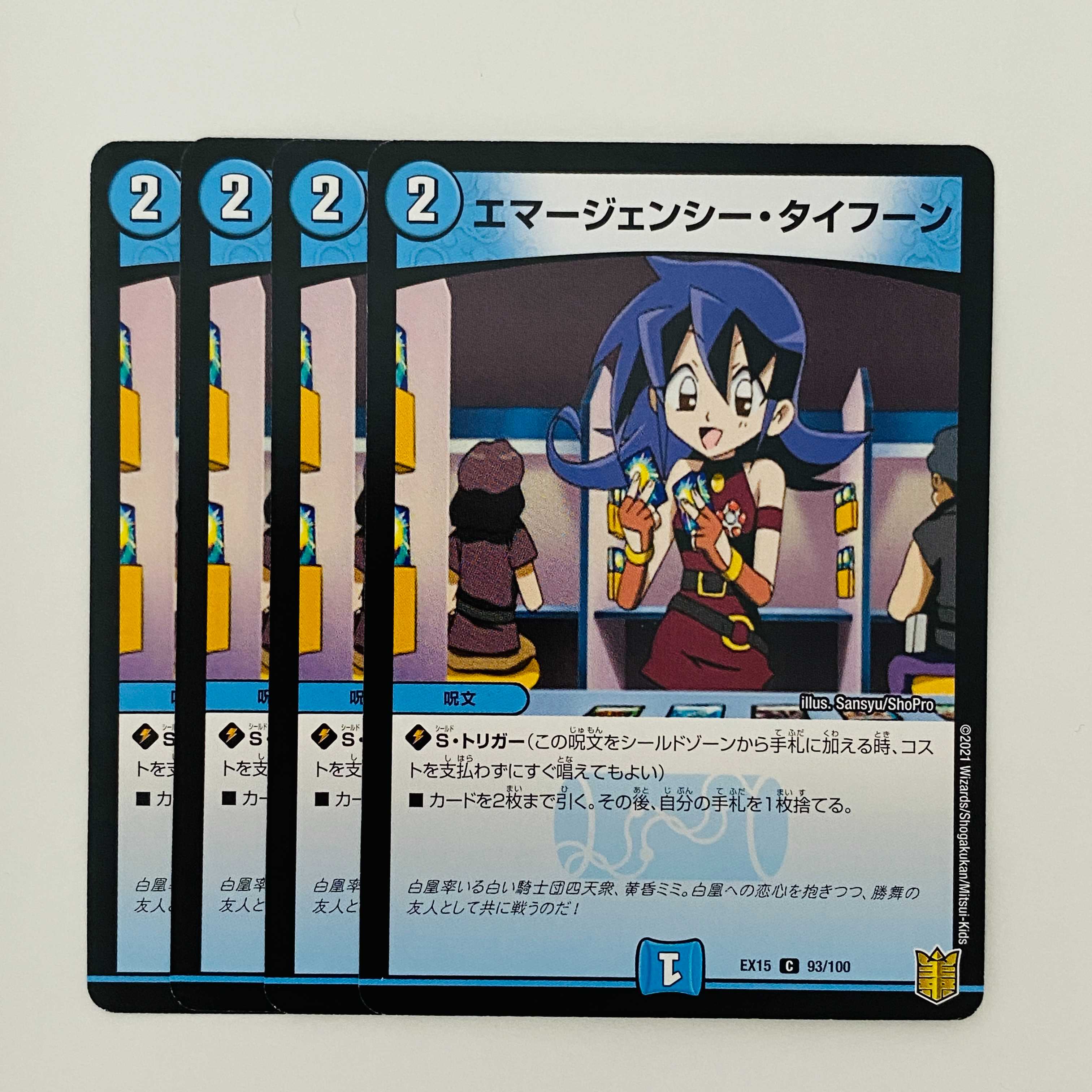 Emergency Typhoon 4 sheets