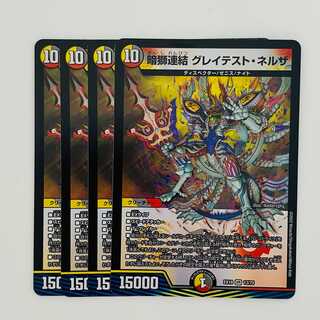 Dark Lion Consolidated Greatest Nerza, 4 sheets, DM-EX18-13