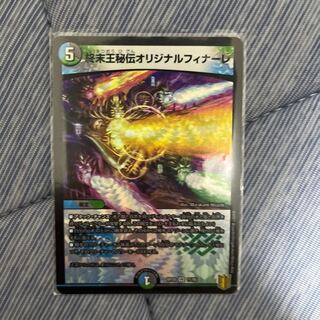 1 Terminus King's Secret Original Finale