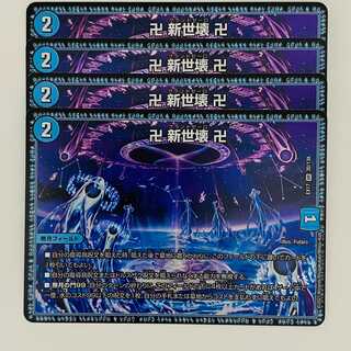Manji Shinsei koku Manji 4 sheets DM-EX-17-30
