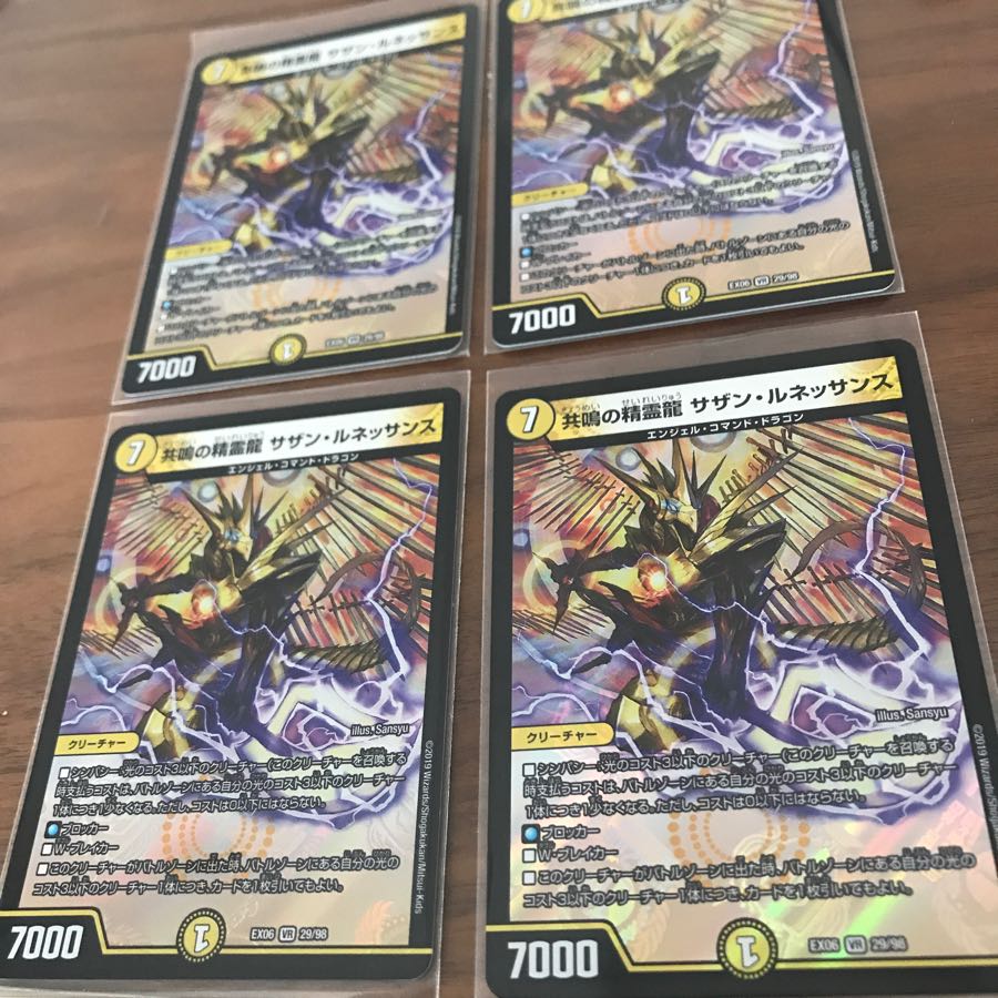 共鳴の精霊龍 サザン・ルネッサンス 4枚セット
