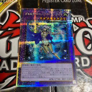 Yu-Gi-Oh Gem Night Lady Rose Diamond Prismatic Secret Rare