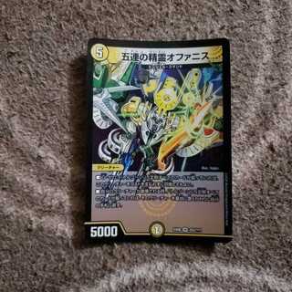 【即日発送】オファニス