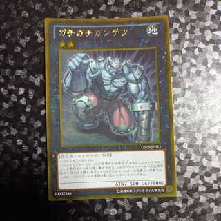 ガチガチガンテツ ゴールドレア　