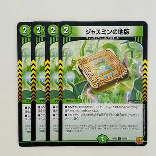 Jasmine's land version [Common] 4 copies DM-RP-21-75