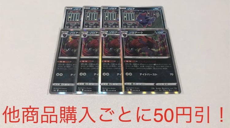 Pokémon Card Zoroark GENEIHENGEI R Evolution 8-card set