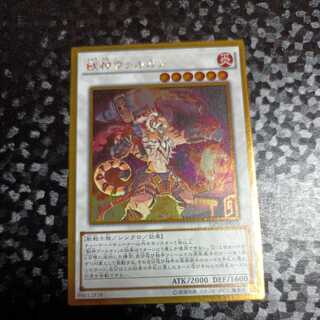Vulcan the Divine Gold Rare