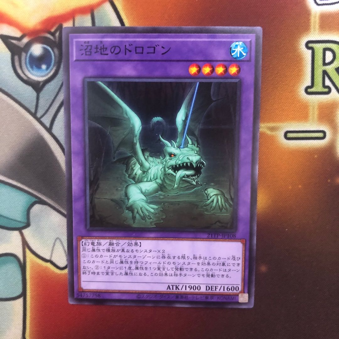 Mudragon of the Swamp Normal 21TP