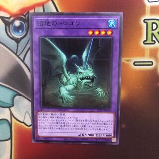 Mudragon of the Swamp Normal 21TP