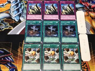 手札断殺 おろかな埋葬 神の宣告 1 ノーマル 各3枚セット まとめ