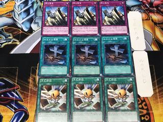 手札断殺 おろかな埋葬 神の宣告 3 ノーマル 各3枚セット まとめ