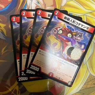 斬斬人形コダマンマ