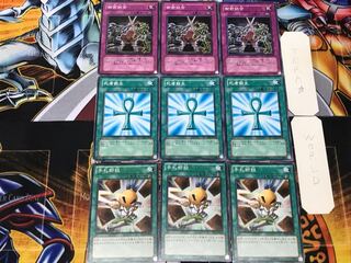 手札断殺 死者蘇生 御前試合 1 ノーマル 各3枚セット まとめ