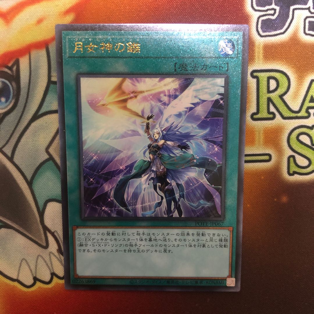 Moon Goddess Arrowhead Ultimate Rare