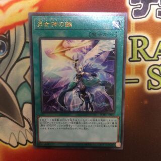 Moon Goddess Arrowhead Ultimate Rare