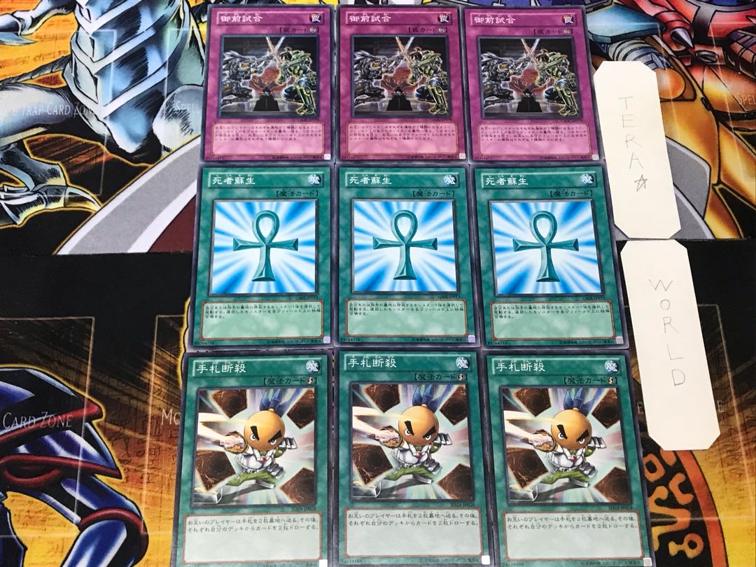 Hand Destruction Monster Reborn Gozen Match 3 Normal Set of 3 each Summary