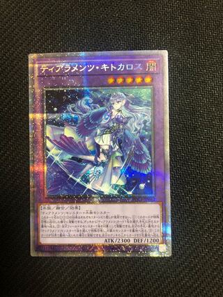 Tiaramenz Quitokalos.