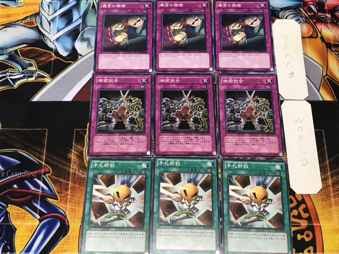 Hand Destruction Gozen Match Dark Bribe 1 Normal Set of 3 each Summary