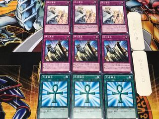 死者蘇生 神の宣告 神の警告 2 ノーマル 各3枚セット まとめ