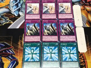 死者蘇生 神の宣告 神の警告 3 ノーマル 各3枚セット まとめ