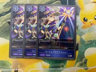 Shadowverse Evolve Brain Golem Pro Tektion Set of 3 Shadova