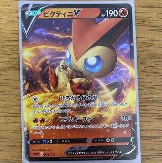 ビクティニV