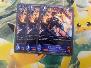 Shadowverse Evolve Dragon Rosa Ji Set of 3 Shadova