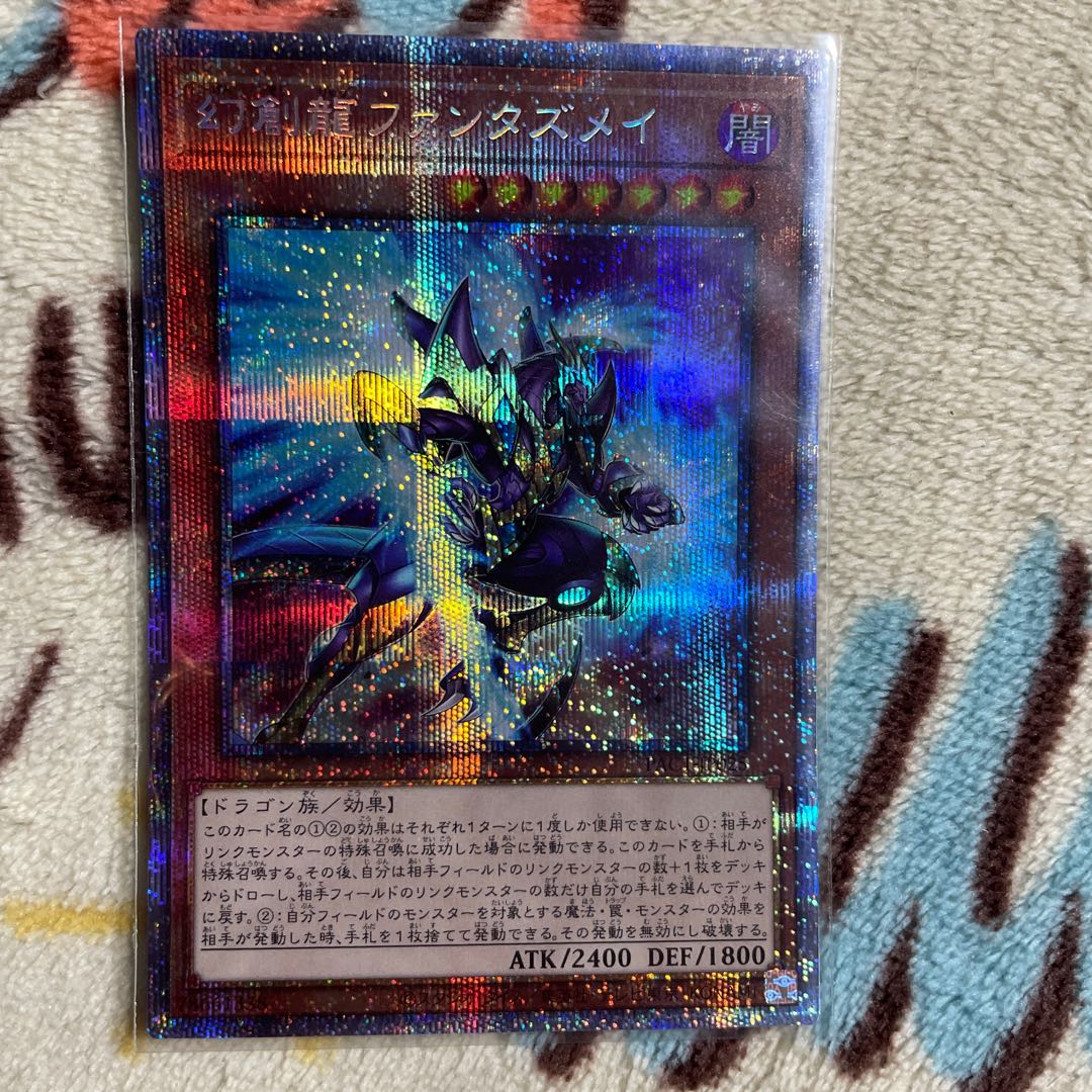 Yu-Gi-Oh Phantas Rosa Prisma