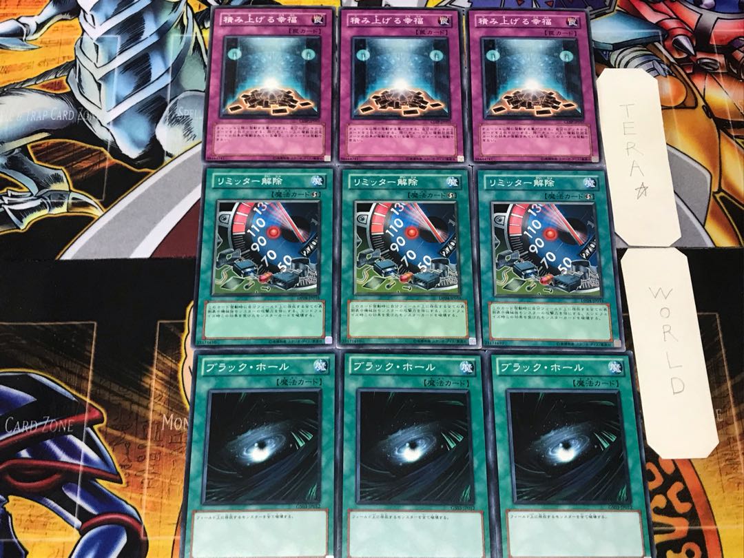 ブラック・ホール リミッター解除 積み上げる幸福 2 ノーマル 各3枚セット まとめ