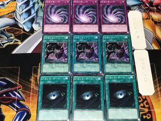 Dark Hole Chain Summoning Time-Space Trap Hole 1 Normal Set of 3 each Summary