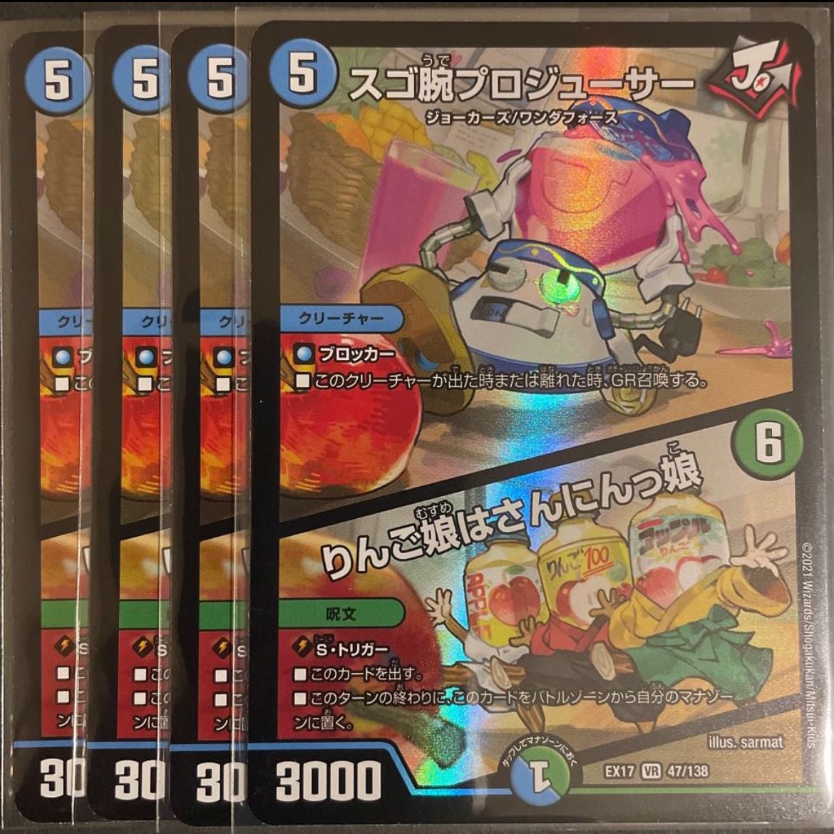 Sukogeumu Pro Juicer｜Apple Girl is a set of 4 pieces of Saninnkuso.