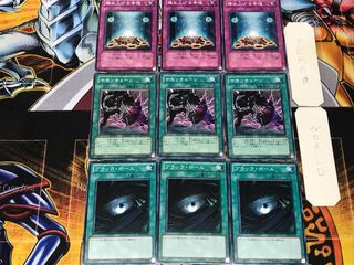 ブラック・ホール サモンチェーン 積み上げる幸福 2 ノーマル 各3枚セット まとめ