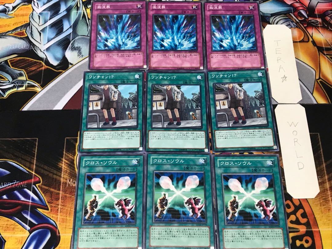 Soul Exchange One Chance! Torrential Tribute 3 Normal Set of 3 each Summary