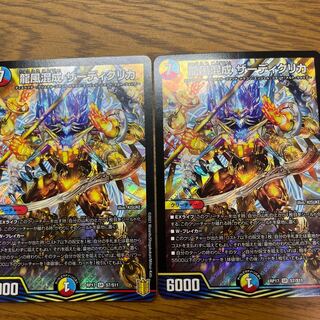 Dragon wind mixed with Zadikurika